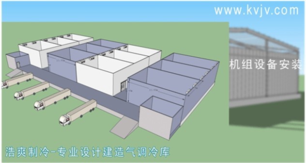 氣調(diào)庫機(jī)組設(shè)備安裝