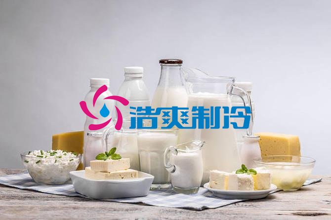 浩爽制冷，乳制品冷庫，牛奶冷庫